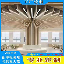 Customized arc shape SU bending pull bending shape aluminum square tube aluminum square pass ceiling partition ceiling curtain wall factory direct sales