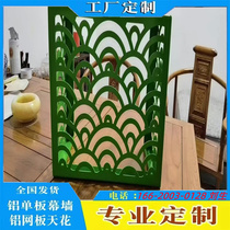 Customized fluorocarbon aluminum plate aluminum veneer engineering wood grain modeling aluminum plate paint carving white perforated hollow aluminum veneer