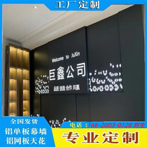 Customized exterior wall decoration wood grain new aluminum alloy plate with perforated aluminum veneer punching custom aluminum square pass white aluminum plate