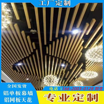 Custom imitation bamboo section aluminum square pass aluminum alloy round tube shopping mall ceiling exterior wall material custom wood grain partition aluminum profile