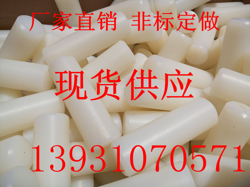 Nylon Pin Coupling Coupling Nylon Pin Nylon 6 Pin Nylon Cancellation Factory Direct Sales