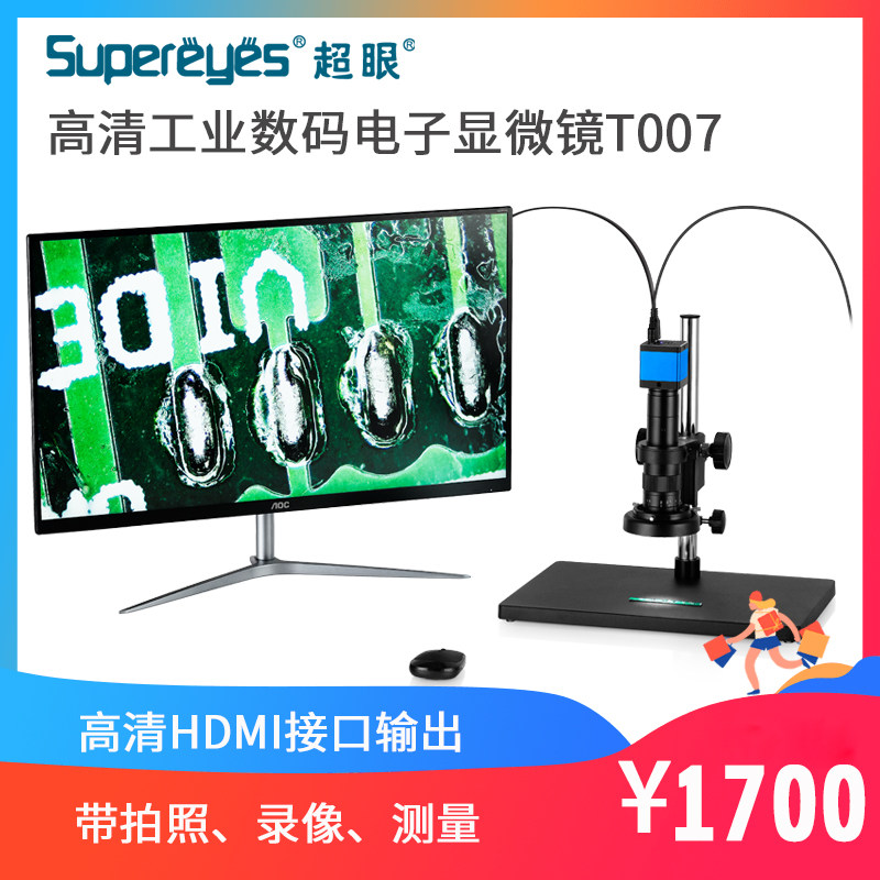 Super Eye HDMI Industrial Desktop Digital Electron Microscope with Measurement PCB Board Mobile Phone Meter Repair T007
