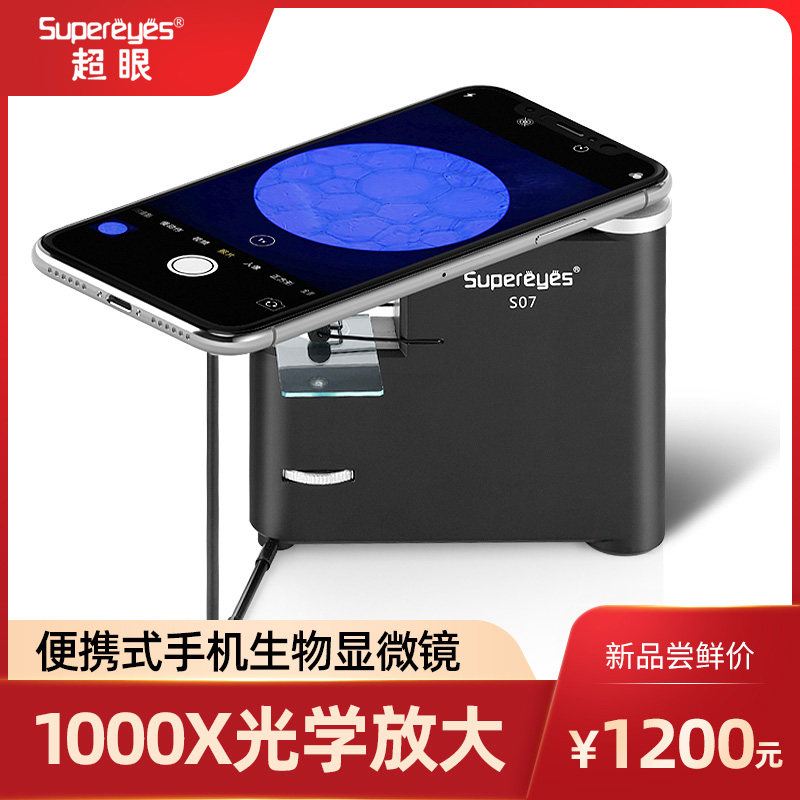 Ultra-eye cell cell bacteria biomicroscope sterilization process observation of portable children up to 1000 times camera