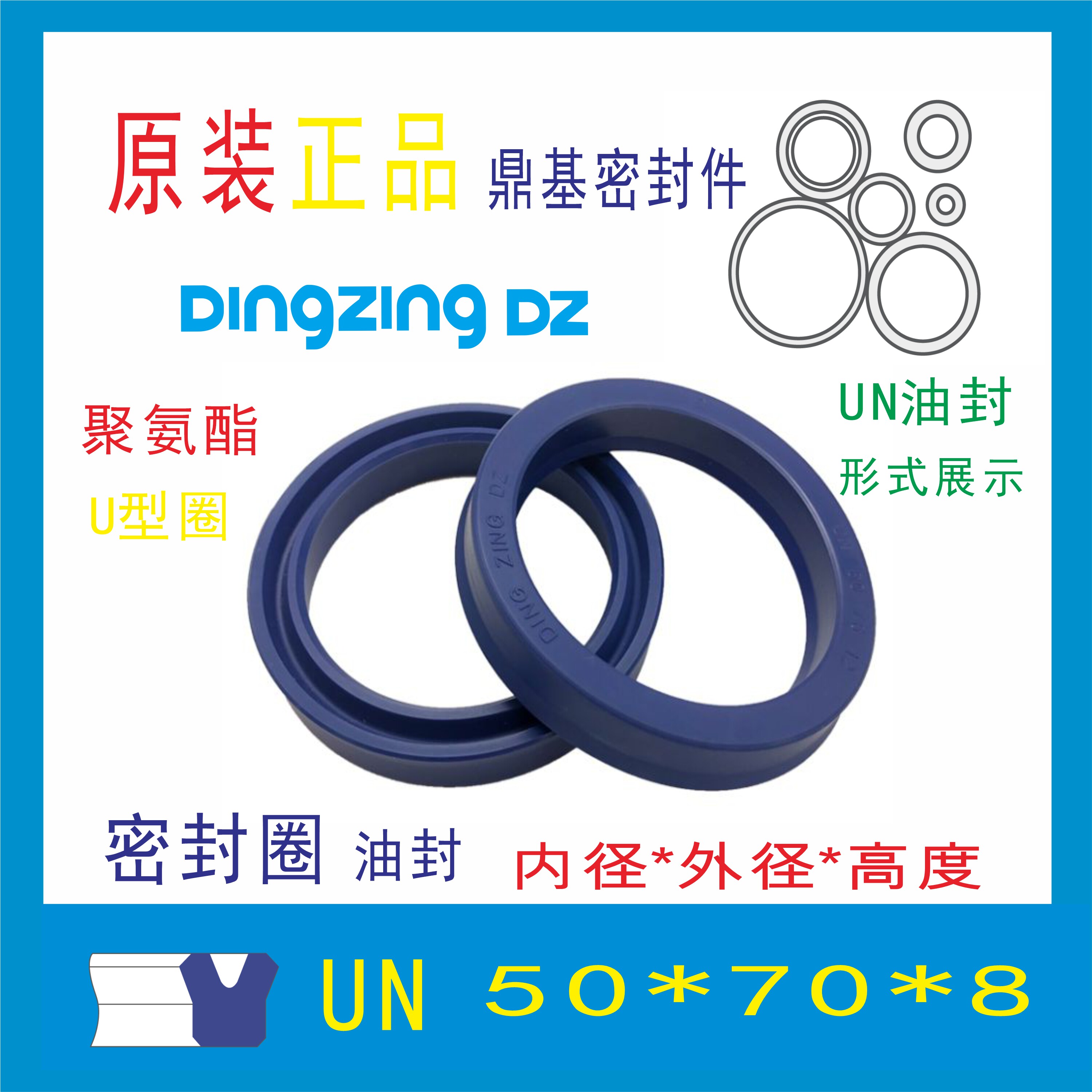 Original fitting UN50X70X8 hydraulic cylinder sealing ring polyurethane oil seal Taiwan tripod base DINGZING DZ seals-Taobao