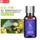 Osmanthus (мягкий и элегантный, ароматный)