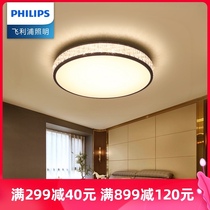 Philips LED ceiling lamp Round lamp ceiling lamp Modern simple bedroom living room Dining room Yueying light luxury whole house