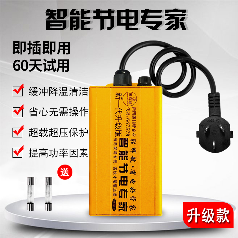 Energy Saving King Smart Meter Saving Appliance Saving Appliance Power Saving King Household Appliance High Power Enhanced Version Air Conditioning Energy Saving