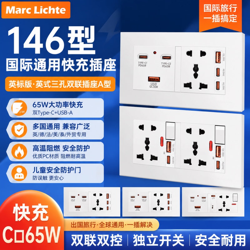 Socket Charger Cusb65W146Type13 British Standard Version Fast Charging British Three-Hole Double Socket a Type - Hong Kong and Macao