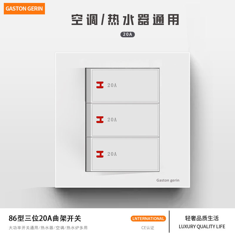 Three 20A high power switch concealed with 86 type wall water heater air conditioning 3 open bipolar trekker switch panel-Taobao