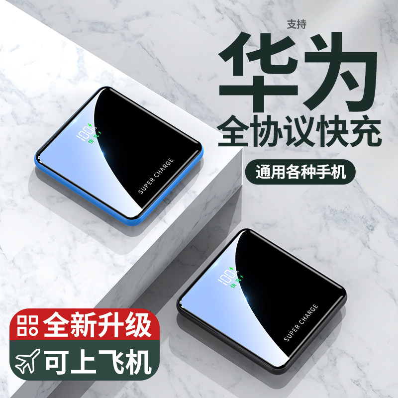 40W Bring your own line Mobile charging 20000 milliamps Super fast charging mini large capacity ultra-thin and small portable application Apple PD Fast charging Huawei Xiaomi Special ultra-large number of official flagship stores