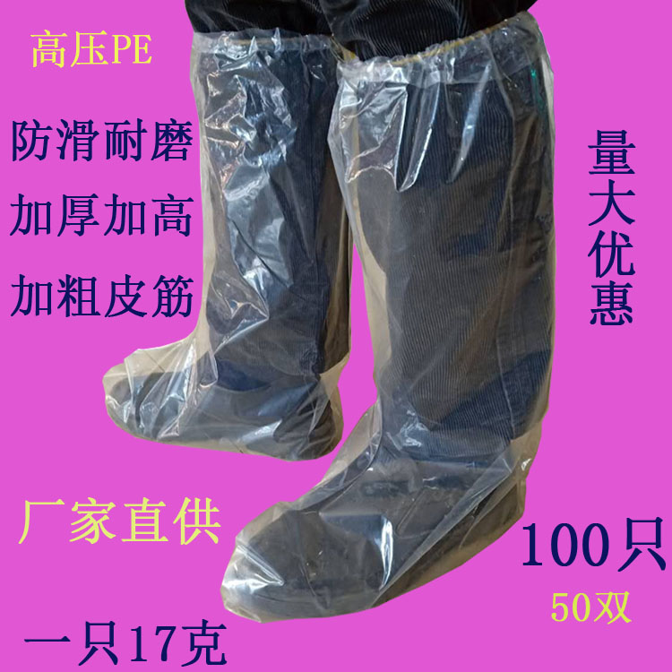 One-time raised knee waterproof oil-proof playground laboratory protective boot cover non-slip wear-resistant shoe cover