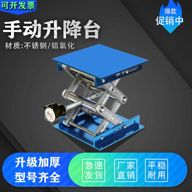 Laboratory Lifting Platform Household Garbage Processor Shock Absorbing Bracket Gradienter Stainless Steel Lifting Platform Small