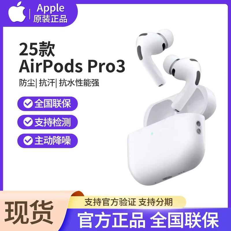 New APPLE AirPods Pro 3Rd Generation Wireless Bluetooth Headphones AirPods 4Th Generation Noise Cancelling Chinese Version New APPLE AirPods Pro 3Rd Generation Wireless Bluetooth Headphones AirPods 4Th Generation Noise Cancelling Chinese Version
