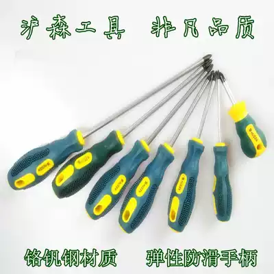 Husen tools non-slip screwdriver 3*75 cross word screwdriver Screwdriver plastic handle strong magnetic screwdriver