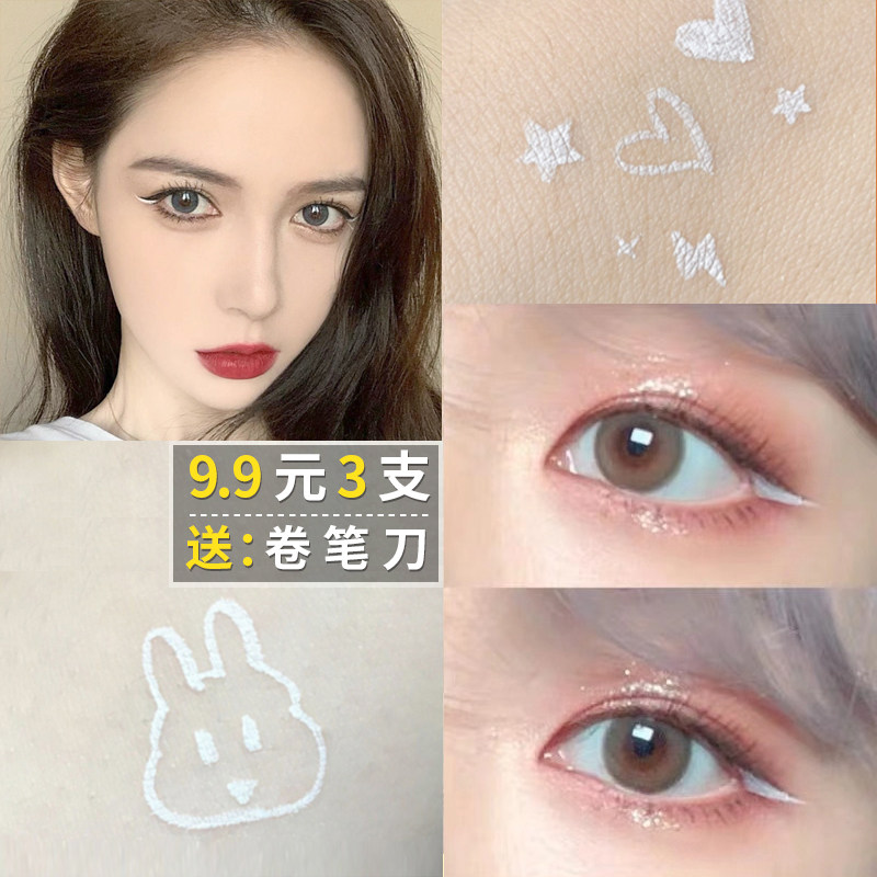 cos pure white matte eyeliner wooden hard head eyebrow pen open eyes tear eye makeup lying silkworm pen waterproof not smudge