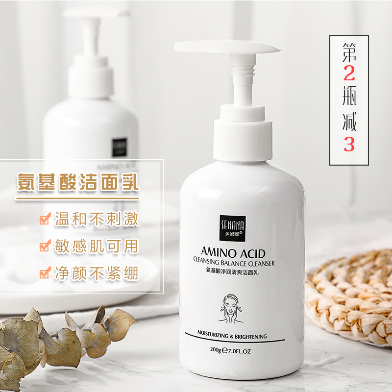 Amino acid foam washed pasta mildly does not irritate deep cleaning pores water moisturizing and moisturizing moisturizing surface milk