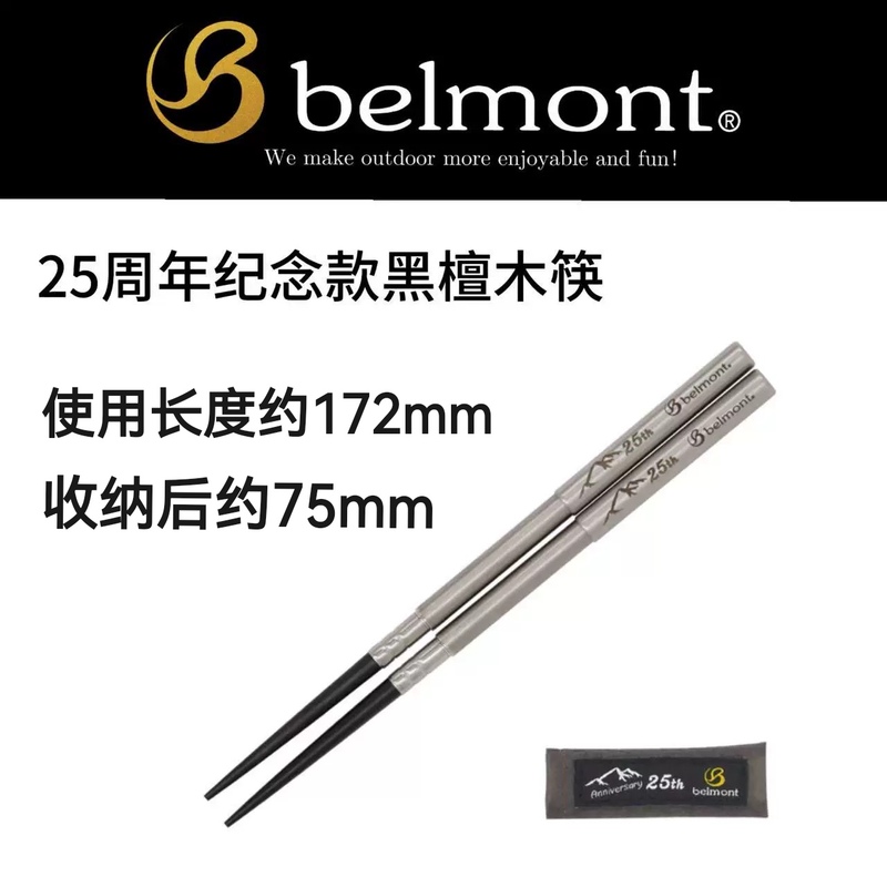 Japanese Imported 25Th Anniversary Commemorative Ebony Chopsticks Camping Outdoor Tableware