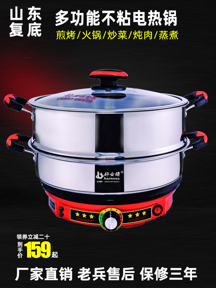 Electric baking pan Household deepened plus size 40cm pancake pancake artifact plug-in commercial single-sided multi-function electric frying pan