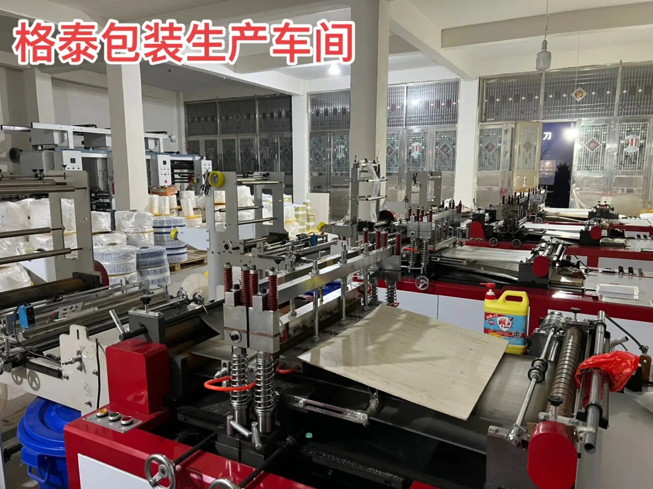 怀宁格泰塑业