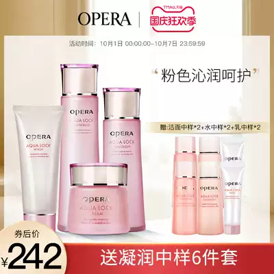 Opera moisturizing suit double moisturizing skin care set women moisturizing moisturizing cosmetics four-piece set