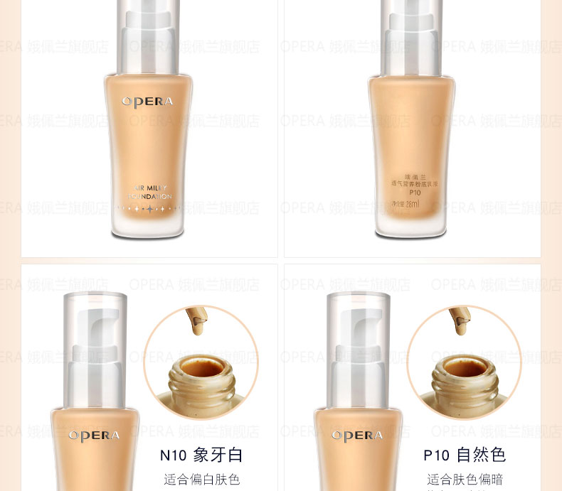 娥 佩兰 dinh dưỡng thoáng khí kem nền tảng 28ml dưỡng ẩm làm sáng da giai điệu kem che khuyết điểm