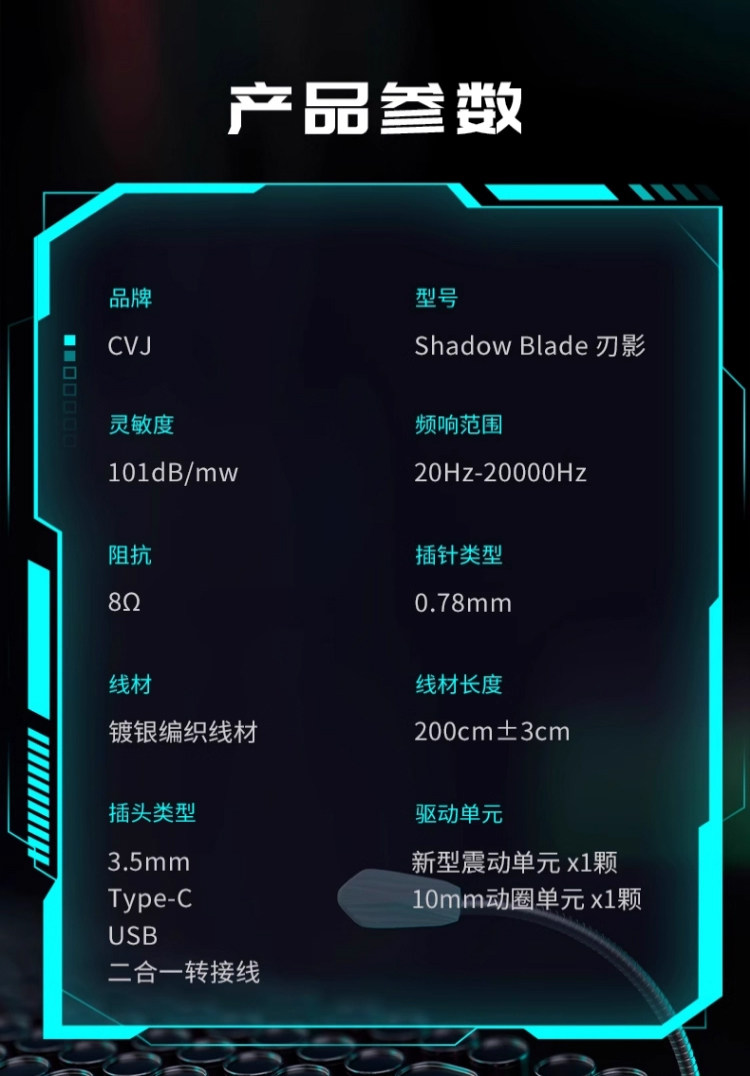 Проводной игровой гарнитуры cvj刃影专业电竞游戏耳机震动入耳式有线耳塞电脑直播耳机带麦2米
