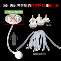 Bottle accessories straws Gravity ball Label mouth wide mouth bottle silicone tube Universal straw replacement hose Gravity Ball