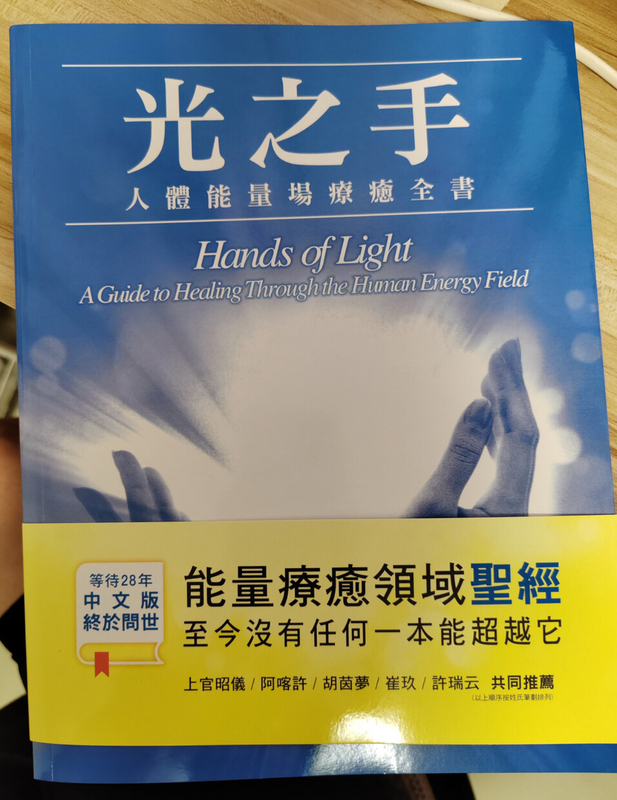 Hands of Light + Manifestations of Light + Core Light Therapy Healing: the Light Gloves Book, 3 Volumes Set for Sale Together, Hands of Light 123, Barbara Ann Blannen, Body and Soul Healing Textbook, Brand New, Sealed, Unopened, Original Edition, Traditional Chinese Character Books Hands of Light + Manifestations of Light + Core Light Therapy Healing: the Light Gloves Book, 3 Volumes Set for Sale Together, Hands of Light 123, Barbara Ann Blannen, Body and Soul Healing Textbook, Brand New, Sealed, Unopened, Original Edition, Traditional Chinese Character Books