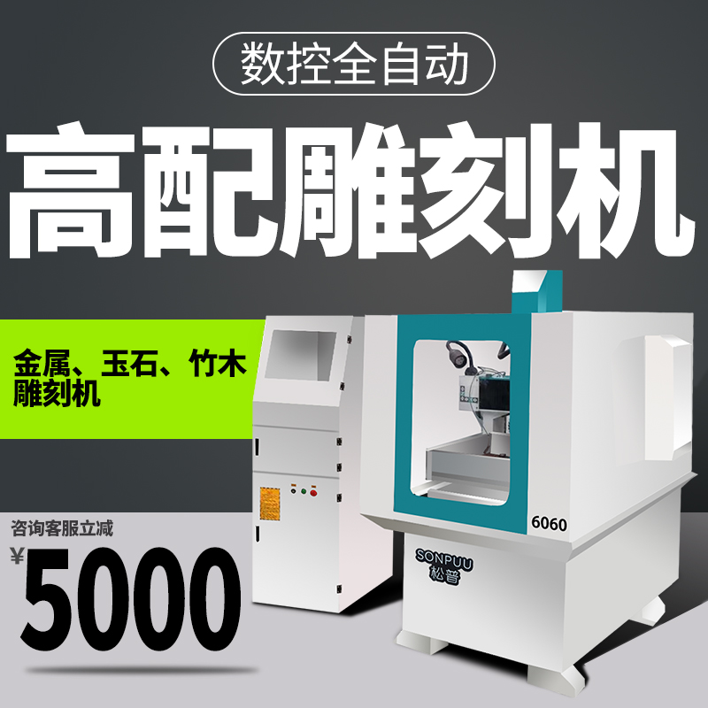 3D engraving machine, automatic cnc CNC five-metal engraving machine, stone head, inscription, lettering, floating three-dimensional cutting machine