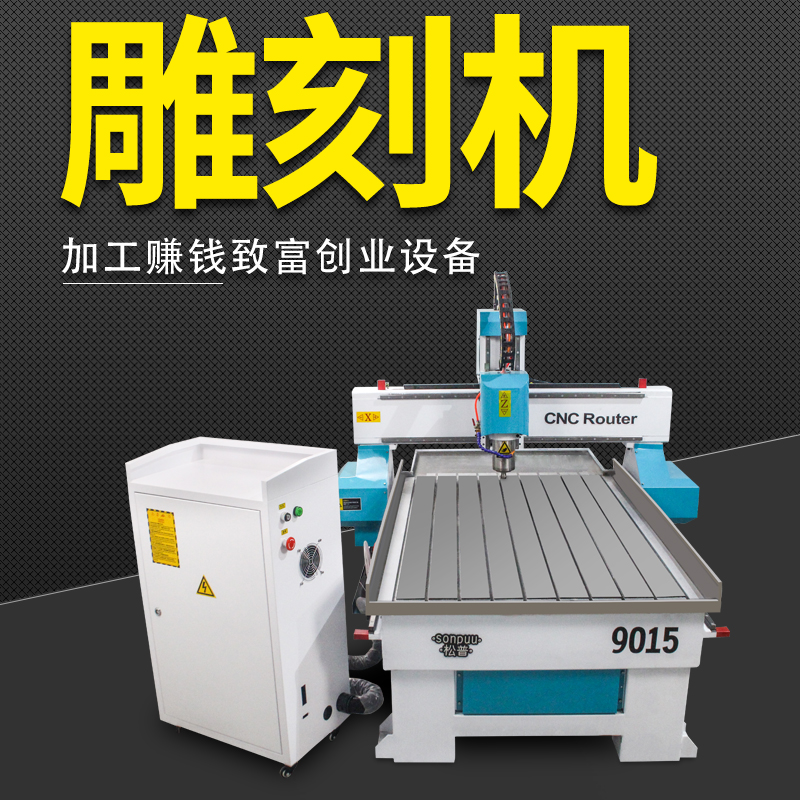 Songpu 9015 heavy stone engraving machine inscription stone marble lettering relief automatic cutting machine