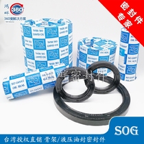 Original Taiwan imported SOG TC12*32 35*5 7 10 skeleton oil seal NBR seal ring