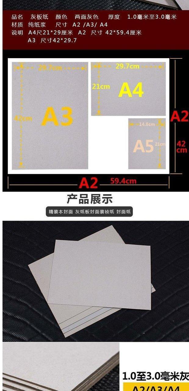 Tự làm đá thủ công vật liệu màu xám giấy cứng cứng có độ dày khác nhau và kích thước của các tông màu xám có thể được tùy chỉnh - Giấy văn phòng 	bìa giấy văn phòng