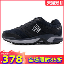 Colombias official flagship hiking shoes mens shoes autumn and winter New Outdoor sneakers non-slip hiking shoes DM2015