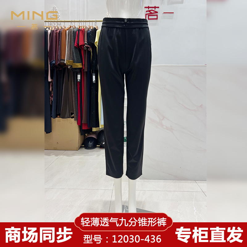 2026 Summer Taiwan Ming Women's Pants 12030-436 Nine-Point Tapered Pants, Thin Style, Elastic Waist, High Waist, Genuine Product from the Store