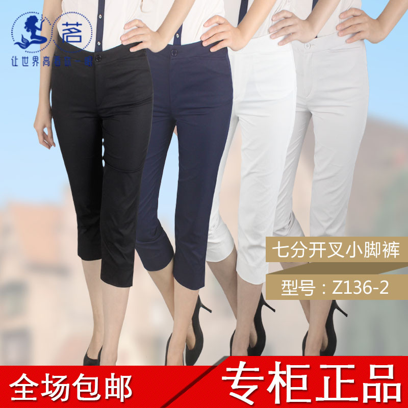 Special Summer Style Taiwan Ming Z136-2 Three-Point Pencil Pants Casual Slimming Look Women's Pants Versatile and Light Counter Genuine