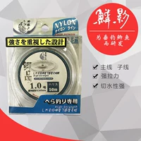 鳞影 Рыбалка 线