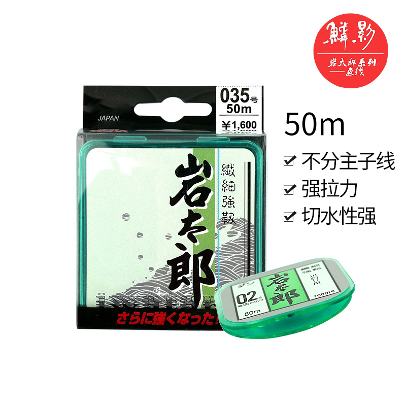 正品岩太郎一代鱼线强拉力黑坑野钓不分主子线溪流钓鱼线竞技钓线 Изображение 1