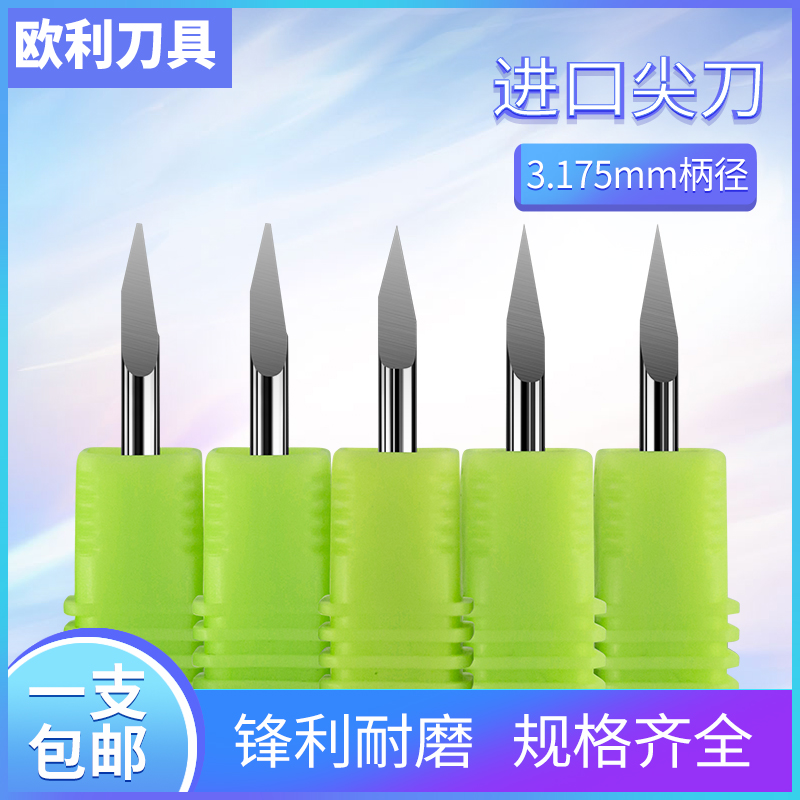 Oli engraving tool imported material 3 175 flat-bottomed sharp knife advertising board taper CNC engraving machine tool