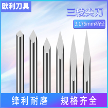 3175 3175 triangular knife center sharp knife wood jade knife computer engraving machine cutter stone lettering triangular knife