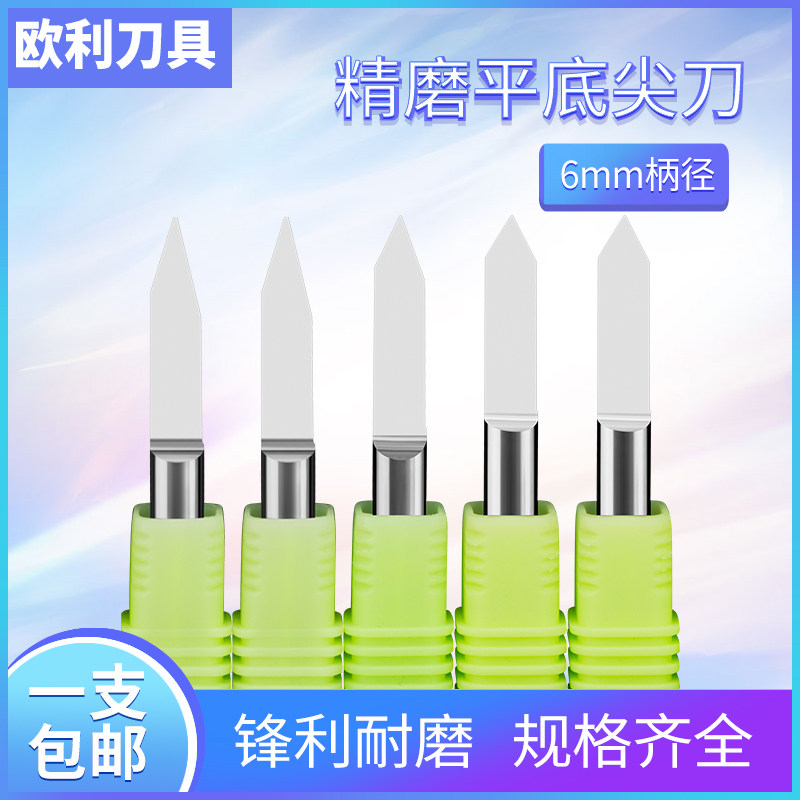 6mm lengthened flat-bottomed pointed column knife relief knife hard alloy sharp knife red wood carpentry engraving cutter