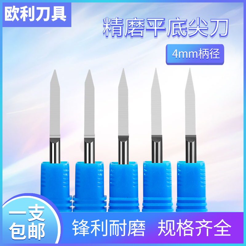 4mm flat-bottomed pointed column knife taper sharp knife carving knife wood carving mahogany relief special carving knife