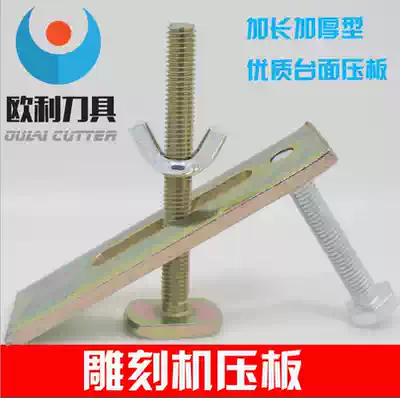Computer CNC engraving machine accessories table platen 100mm with 8mm nut platen promotion