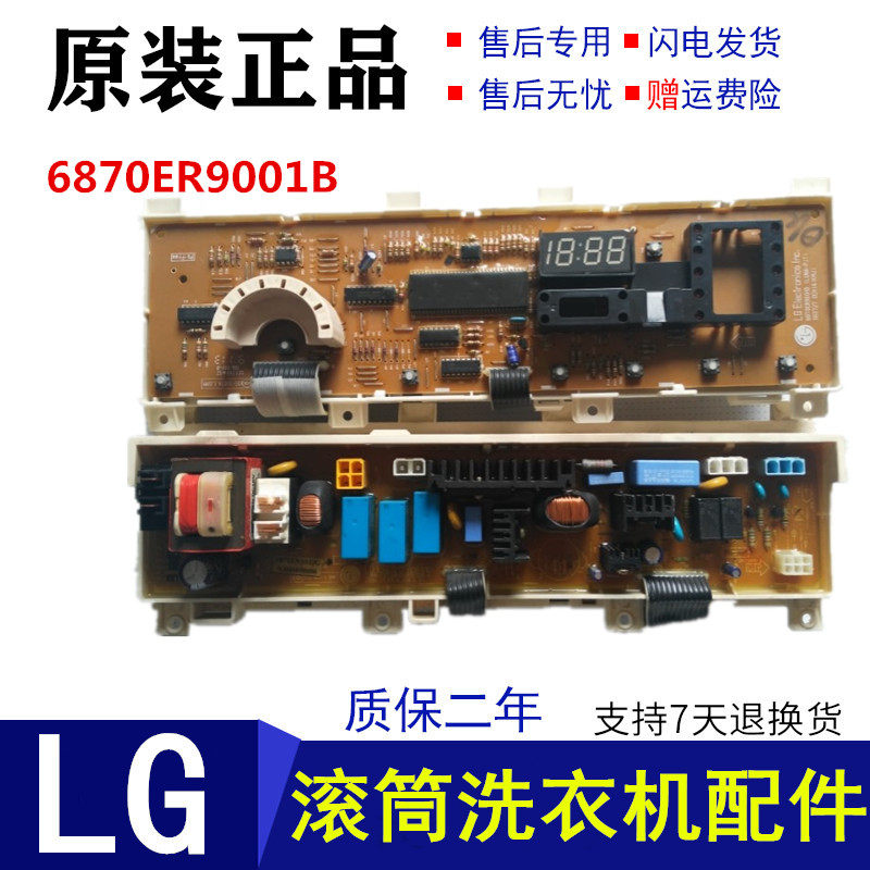 LG Drum Washing Machine Computer WD-N80105 WD-N80105 N90105 6870ER9001B 6870ER9001B Control Board Accessories-Taobao