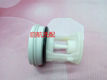 Suitable for Casati automatic drum washing machine accessories Filter filter water plug