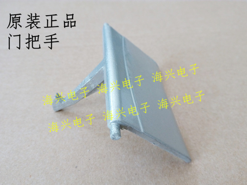 Suitable for Haier rose drilling roller fully automatic washing machine XQG52-D1008 accessories doorknob door hook