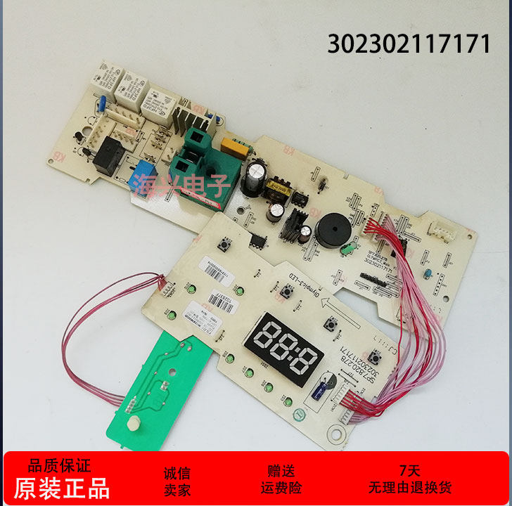 Beautiful Little Swan washing machine drum TG53-1018 computer board SP7 820 278 302302117171