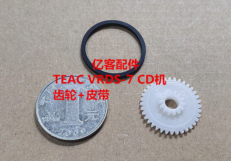 Шестерни 适用于teac300cd21/85wadia21cd机kss-240a激光头步进进出仓齿轮