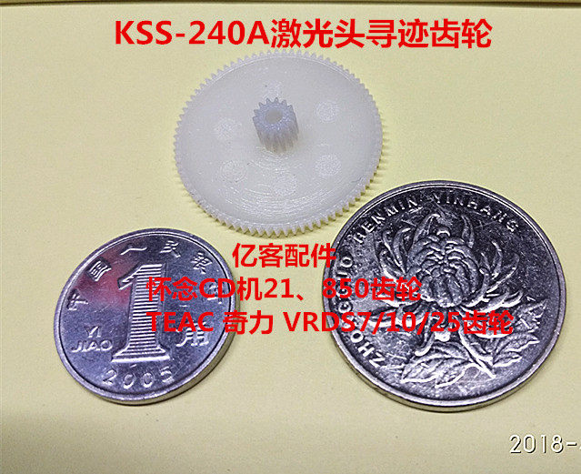 Шестерни 适用于teac300cd21/85wadia21cd机kss-240a激光头步进进出仓齿轮