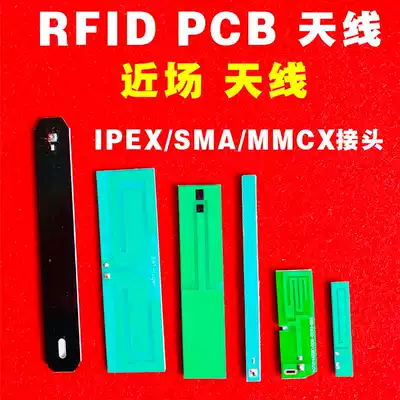 Near-field RFID printer antenna PCB RFID UHF short-range RF antenna PCB antenna broadband
