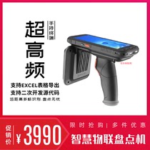 Handheld UHF reader KL5509 reader RFID scanning terminal Android9 0 bar code handheld machine